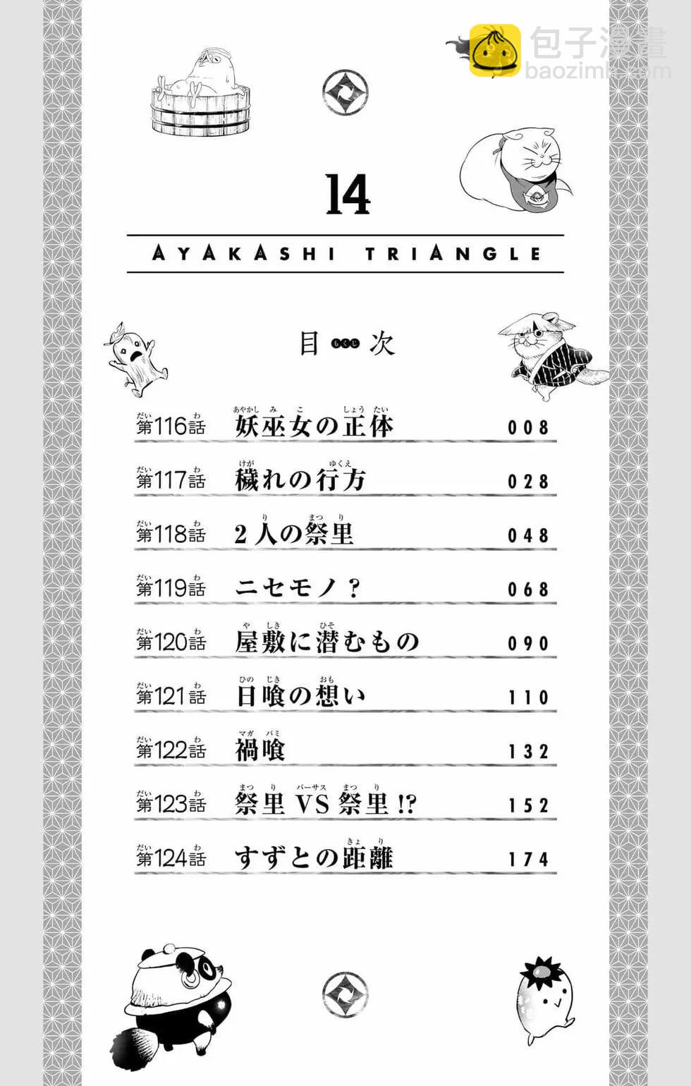 第14卷4