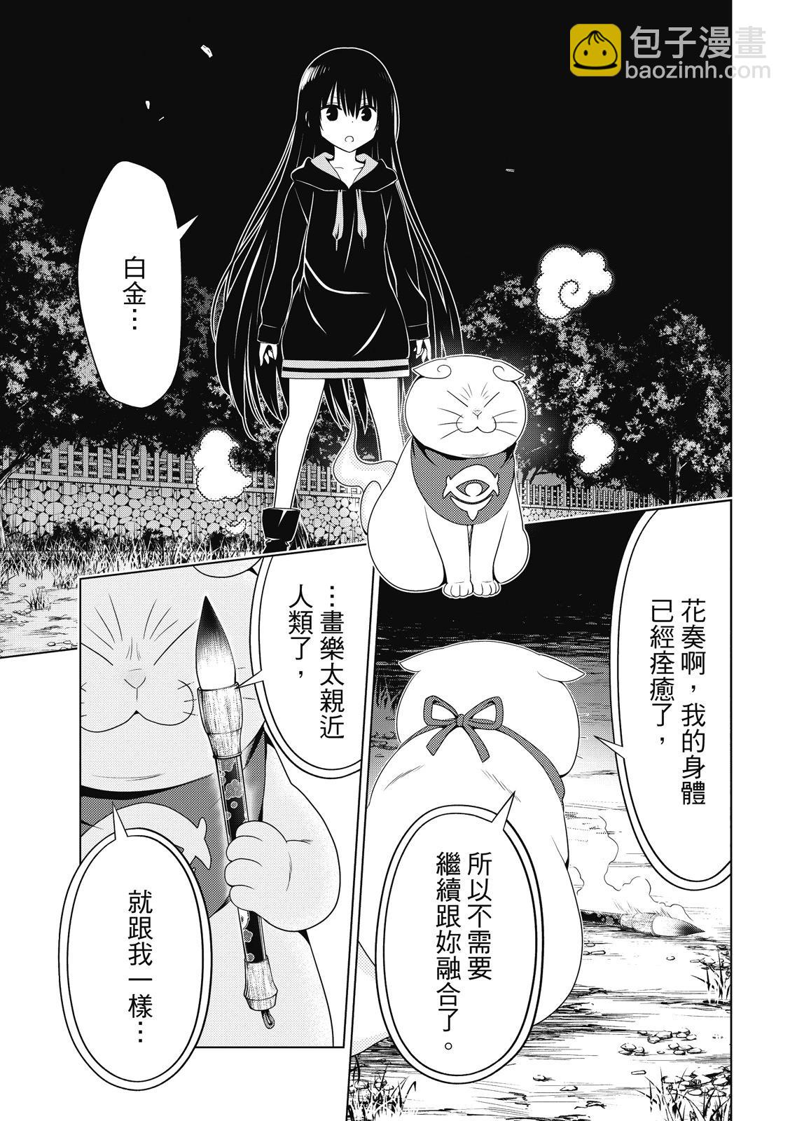 第138话19