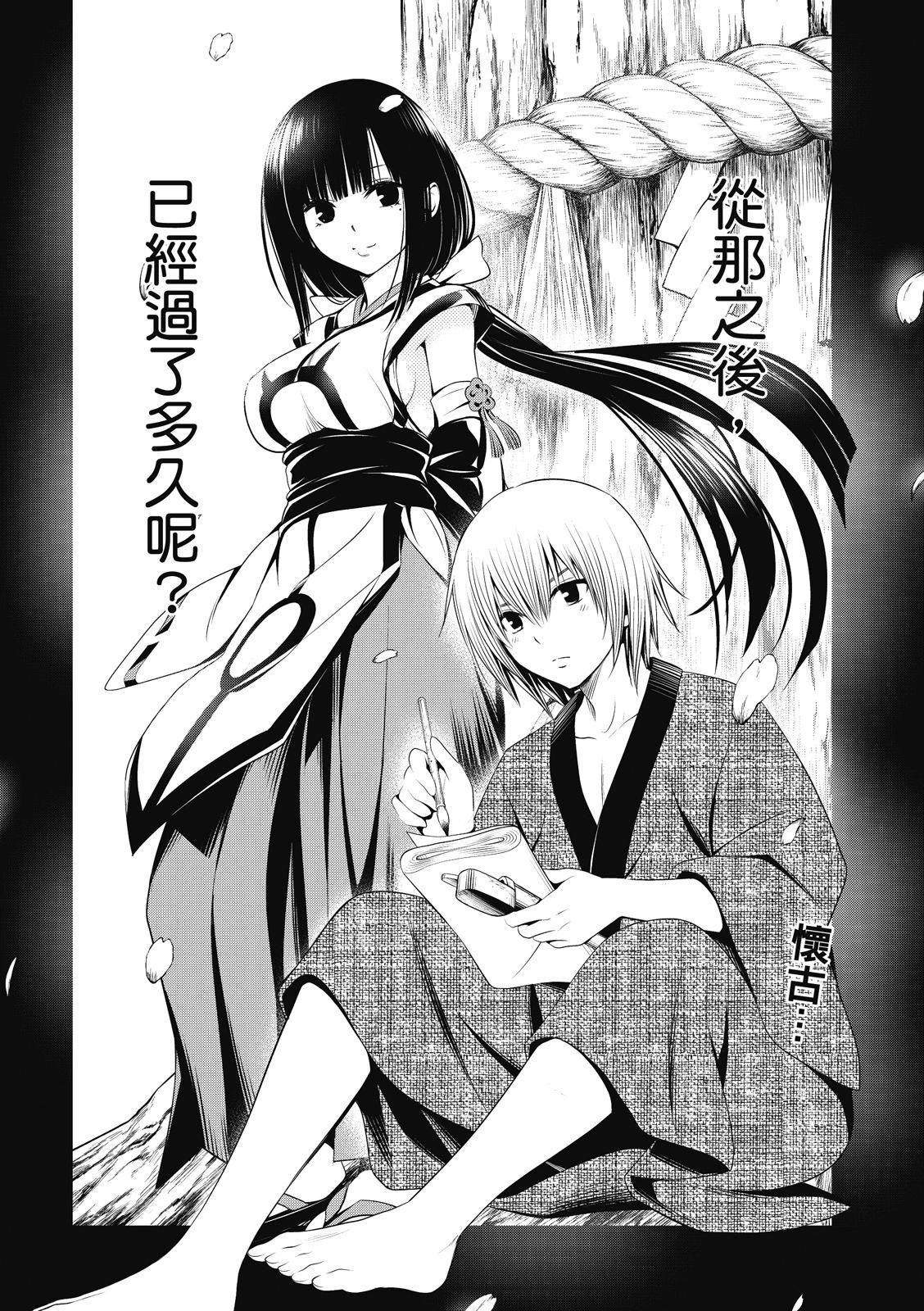 第138话2