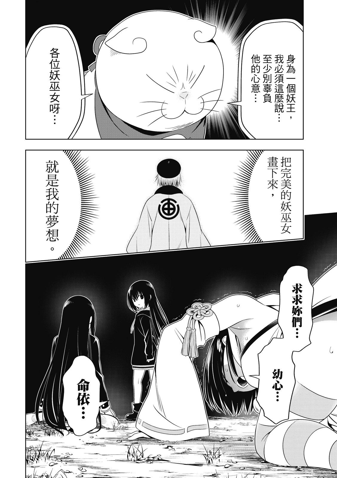 第138话20