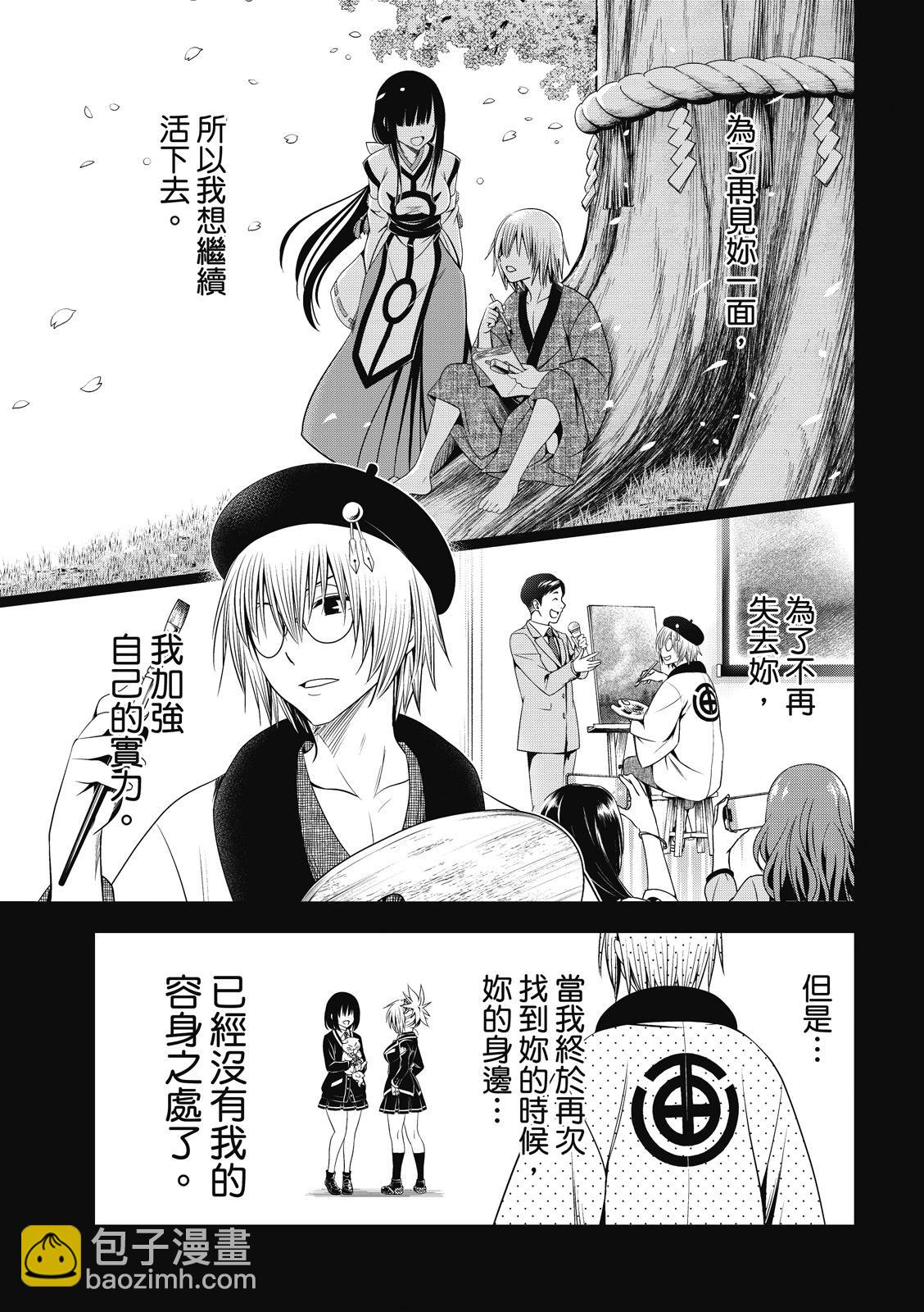 第138话3