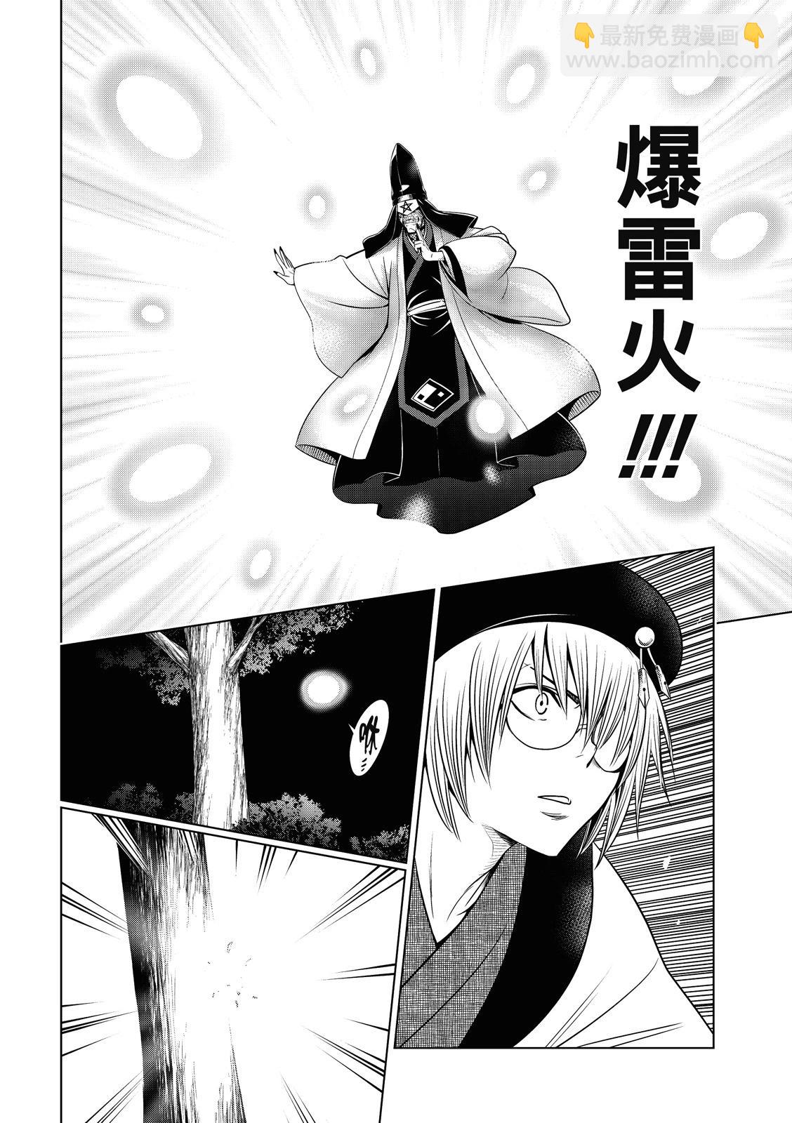 第138话6