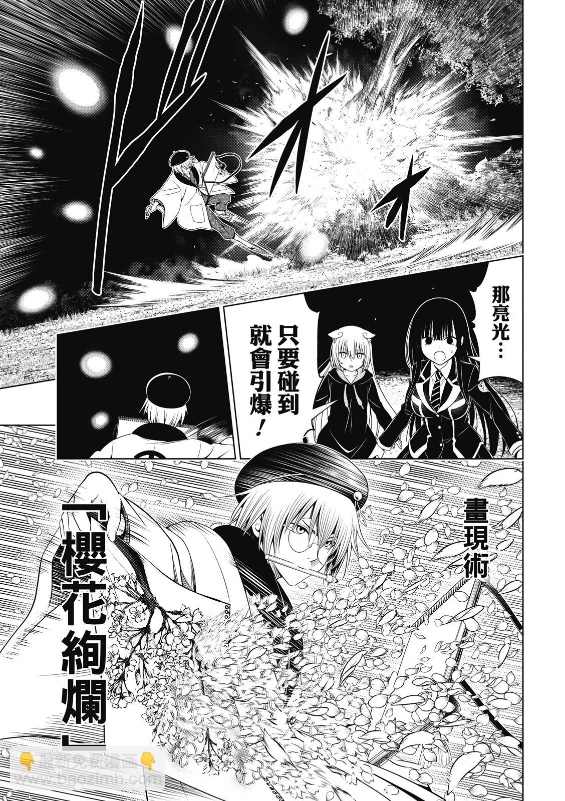 第138话7
