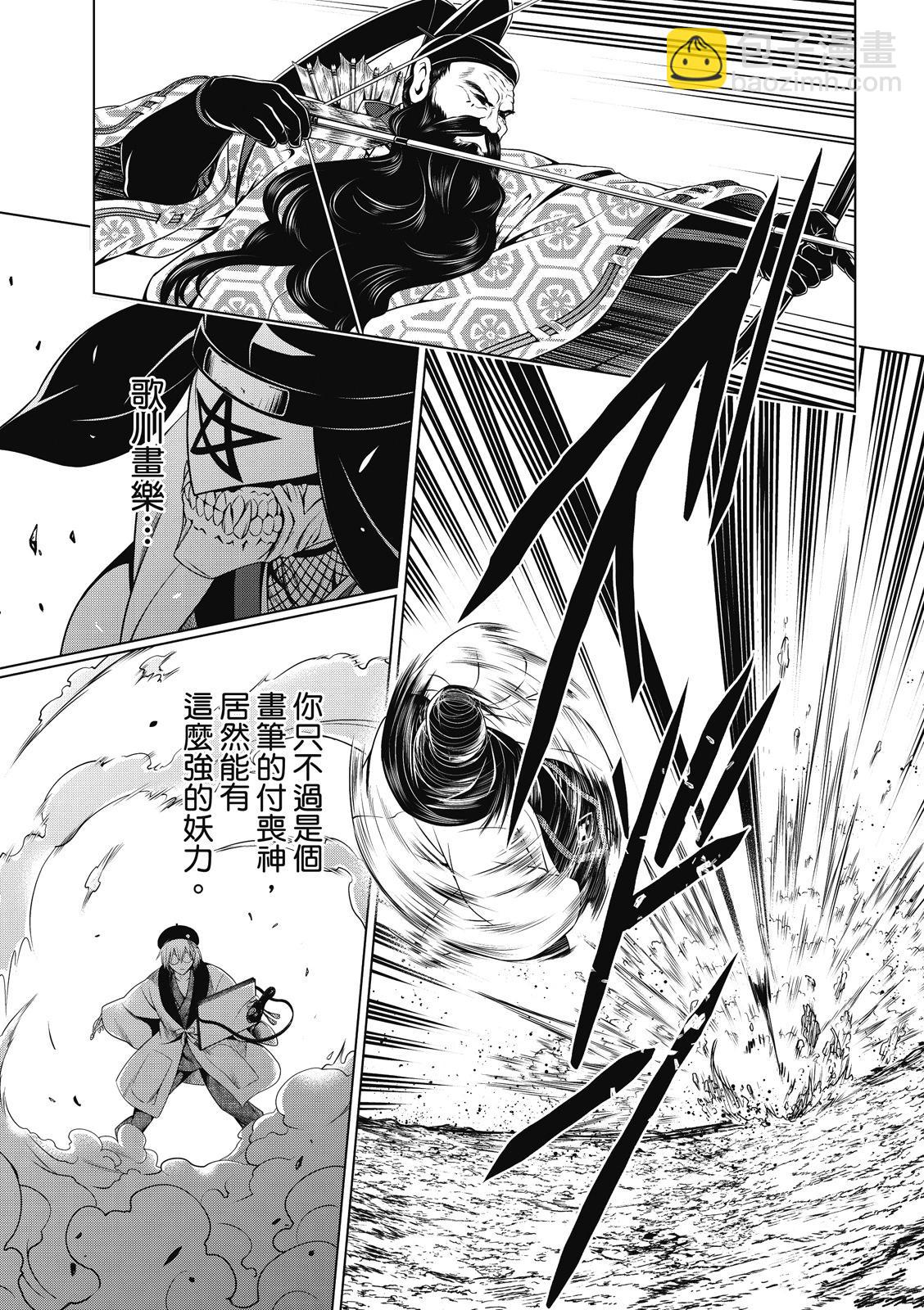 第138话9