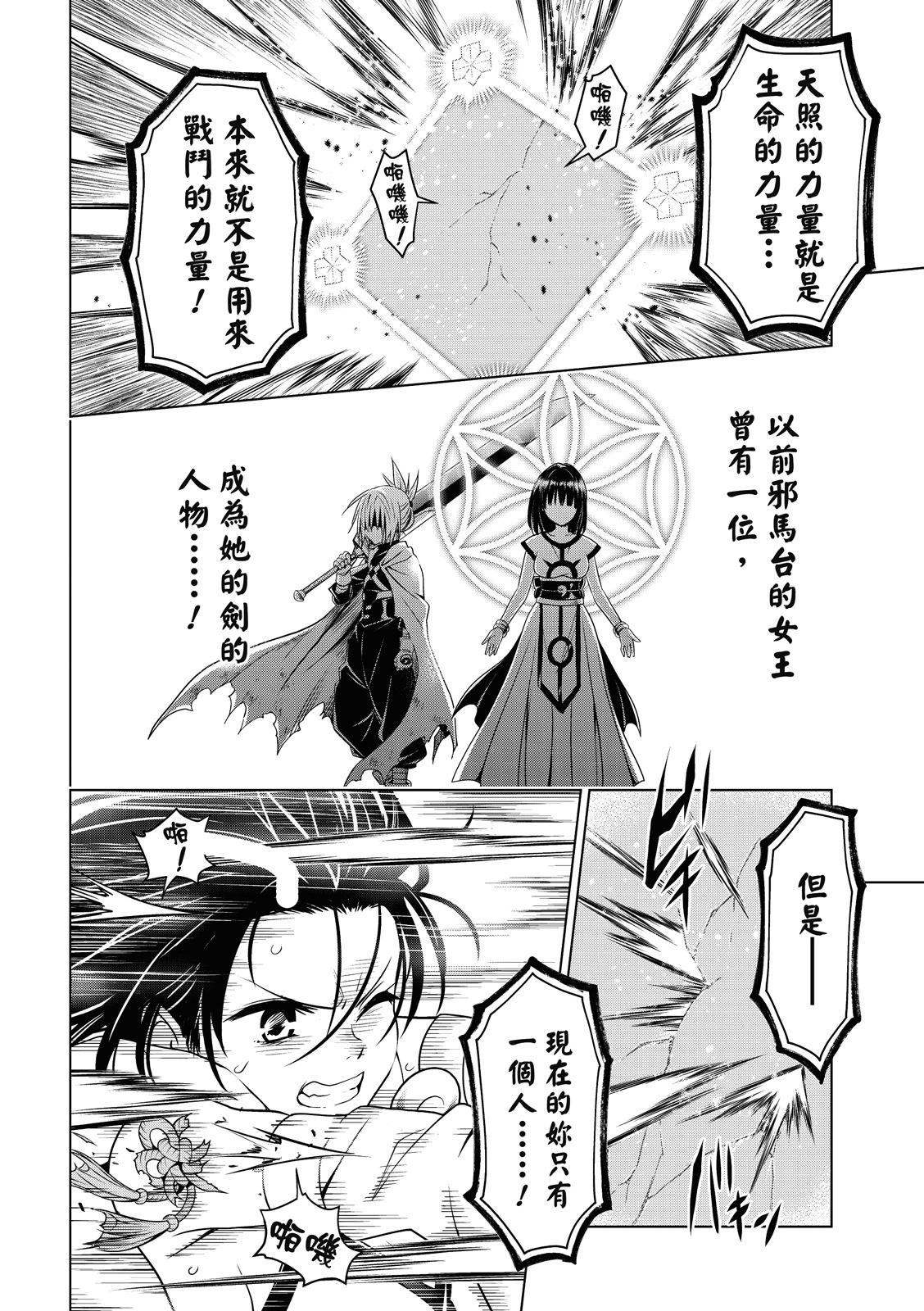 第140话10