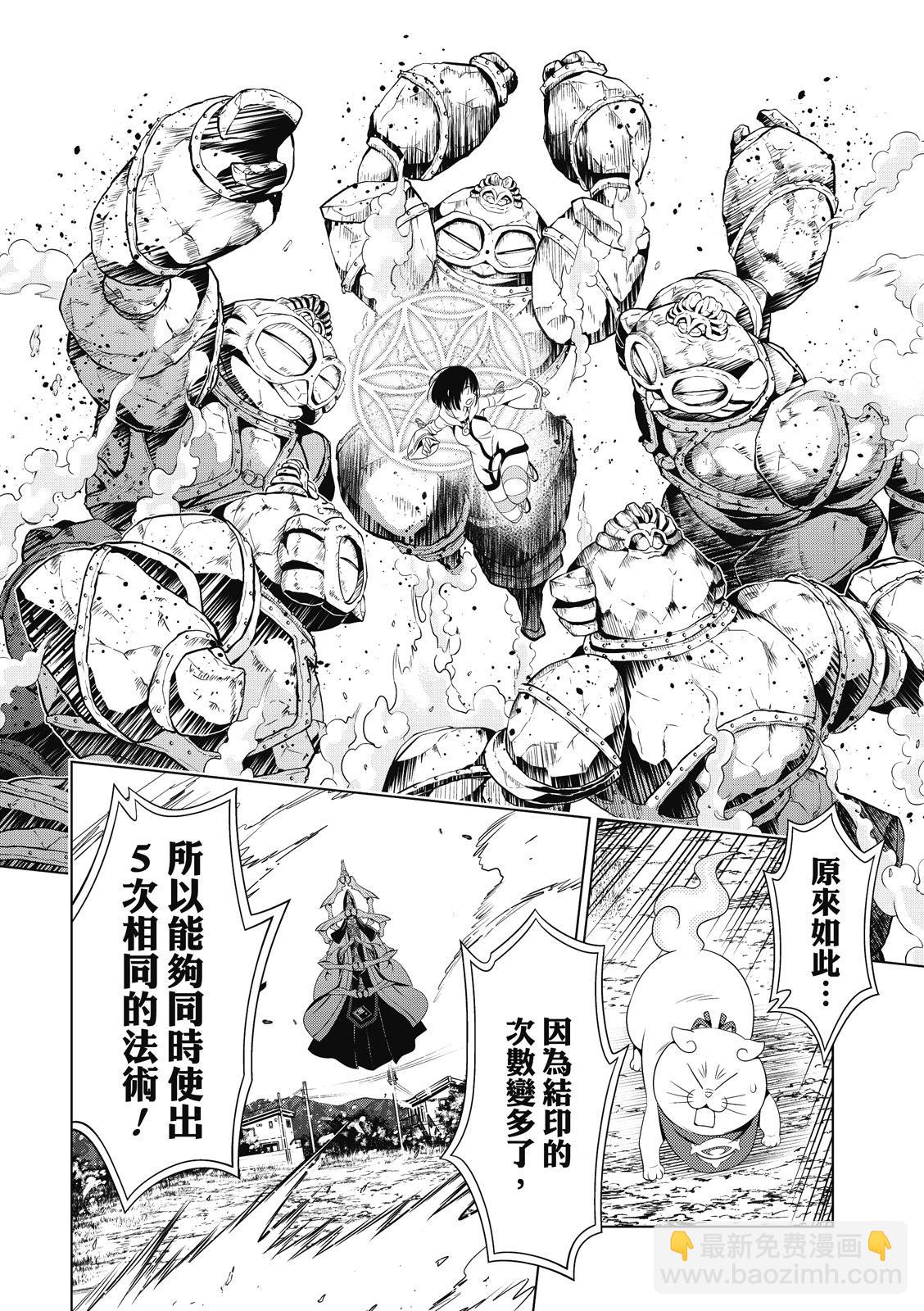 第140话4