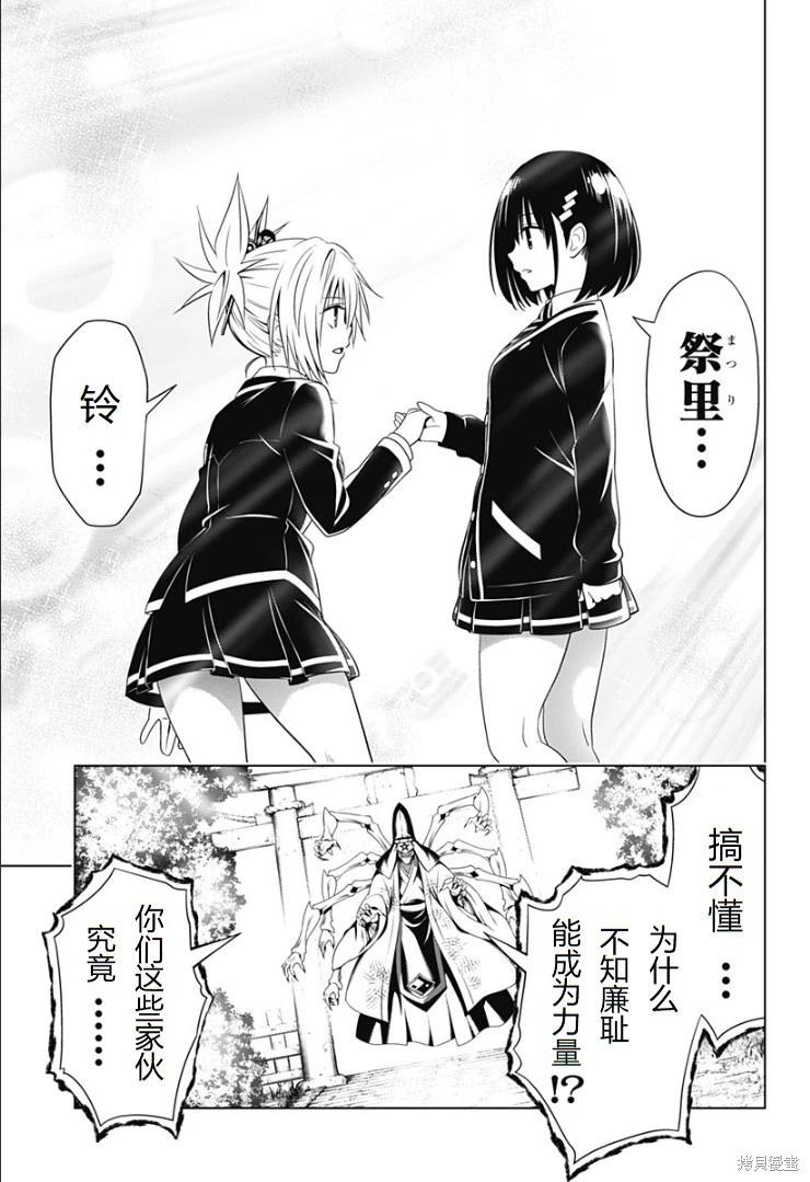 第141话19