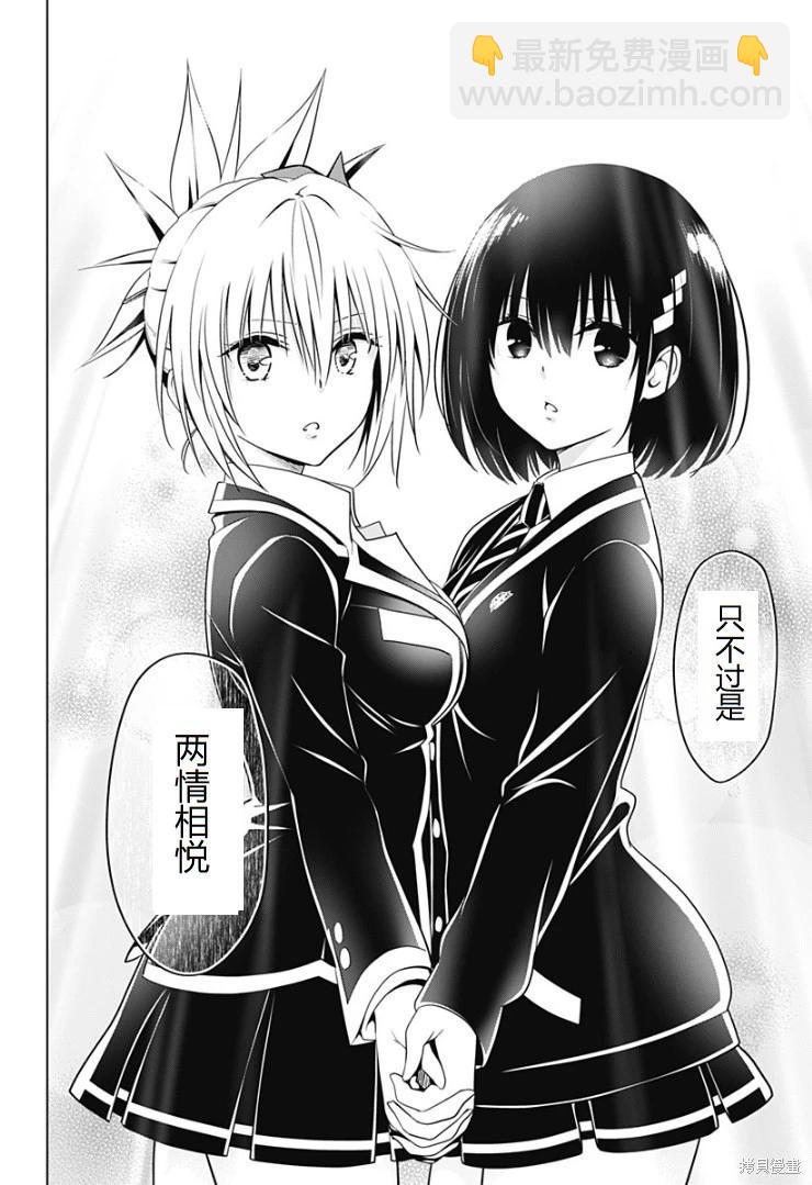 第141话20