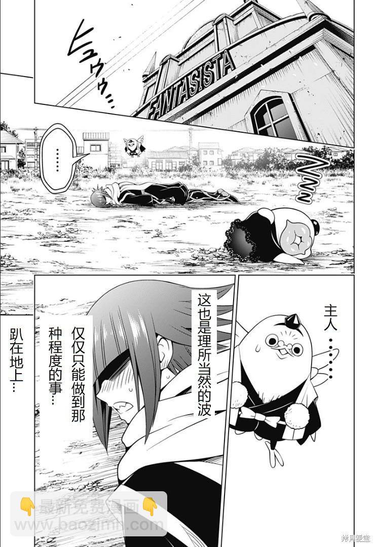 第141话3