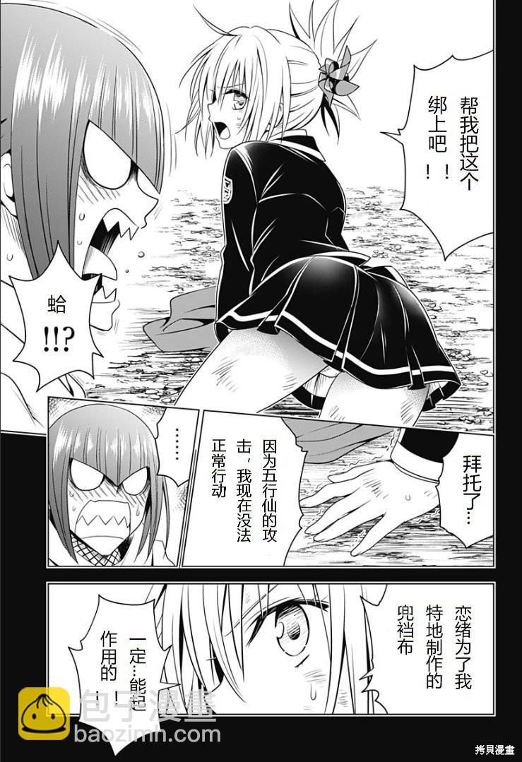 第141话5