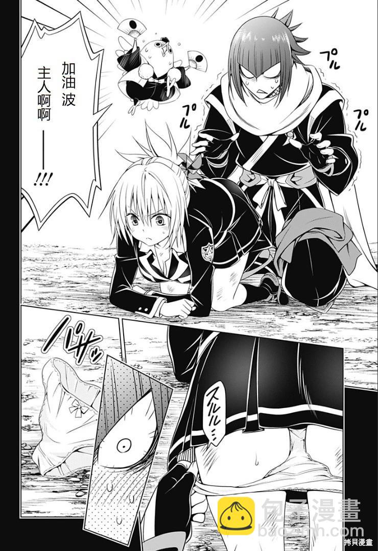 第141话6