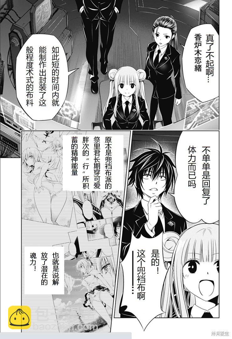 第141话9