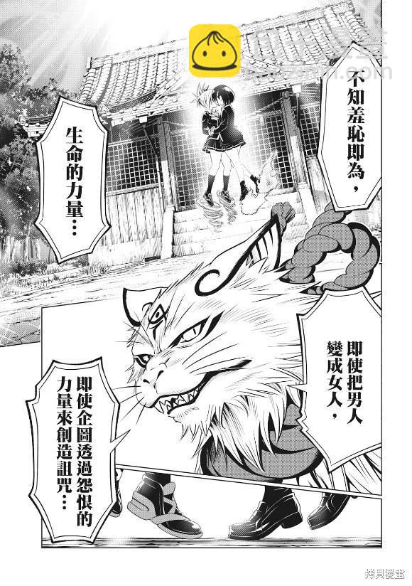 第142话10