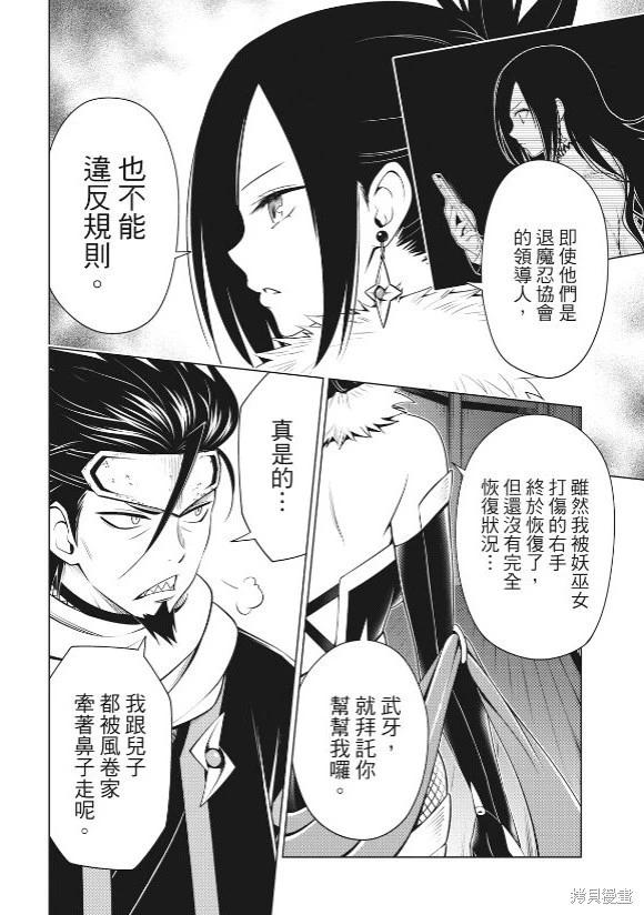 第142话13