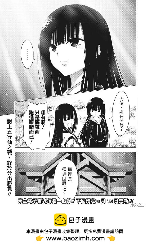 第142话22
