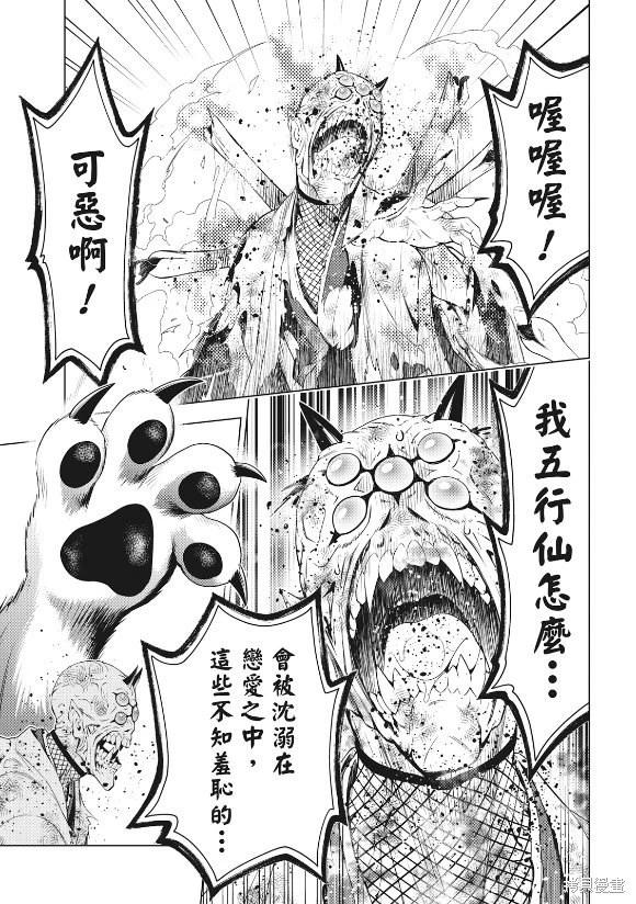 第142话8