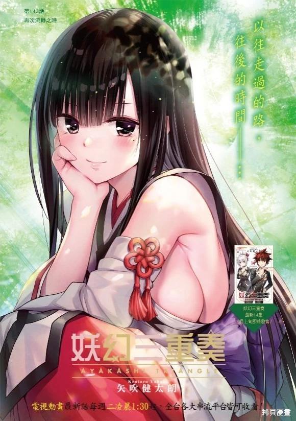 第143话0