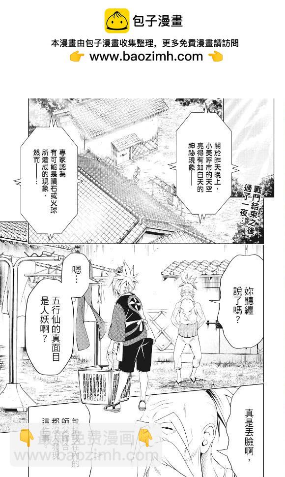 第143话1