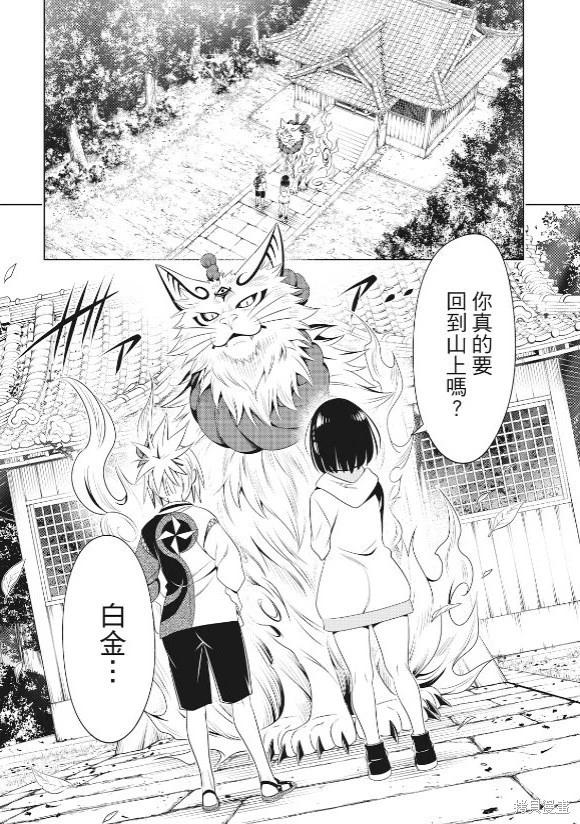 第143话14