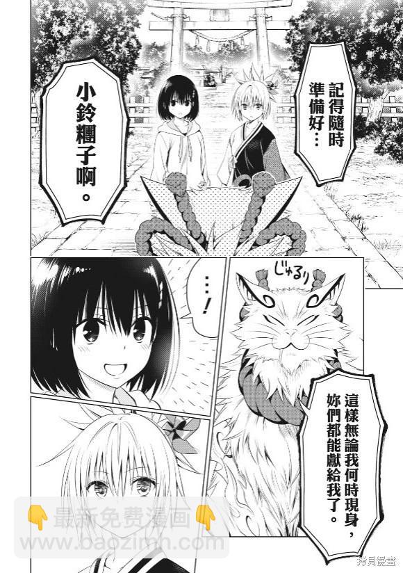 第143话16