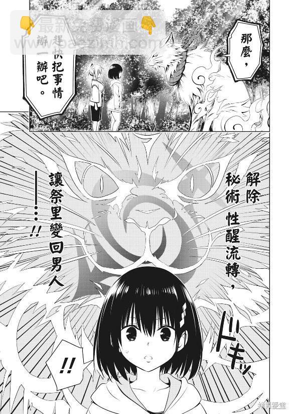 第143话17