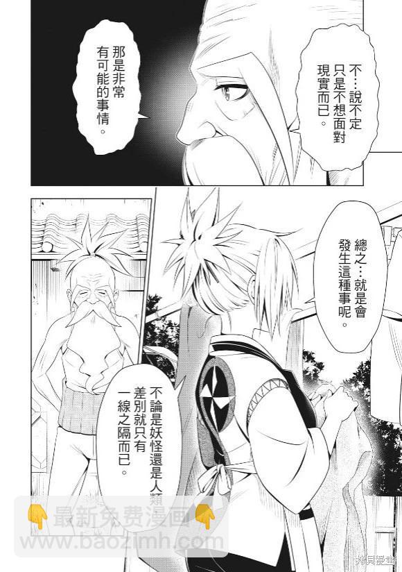 第143话2