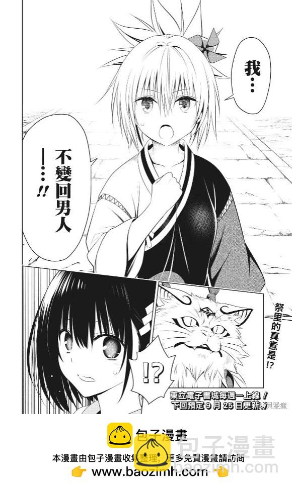 第143话20