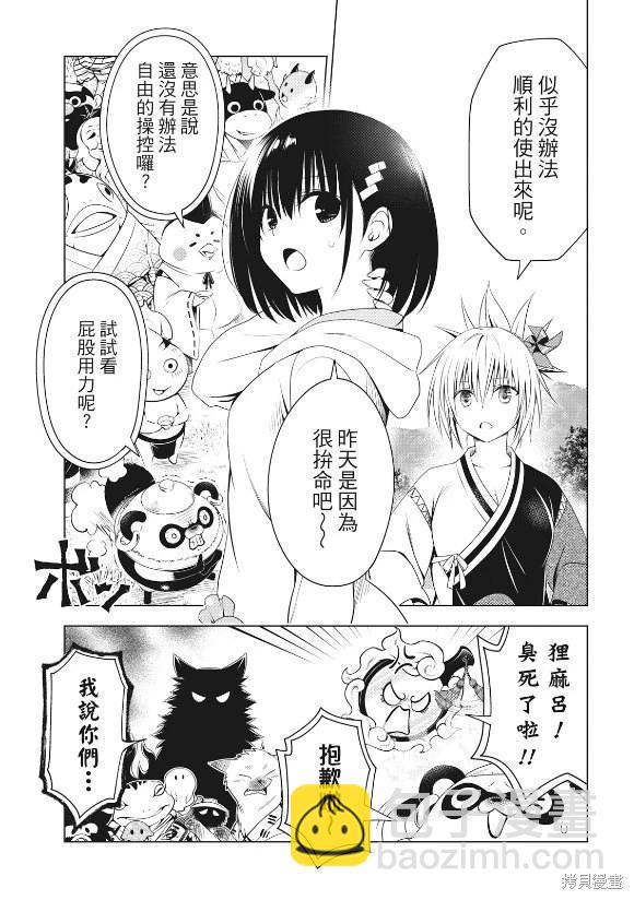 第143话7