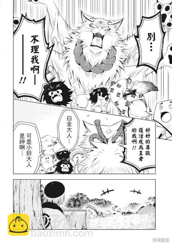 第143话8
