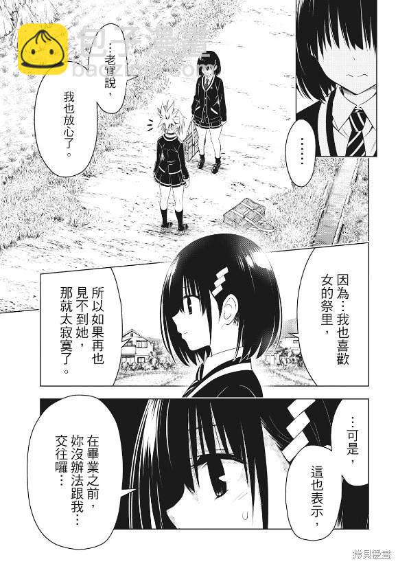第144话10
