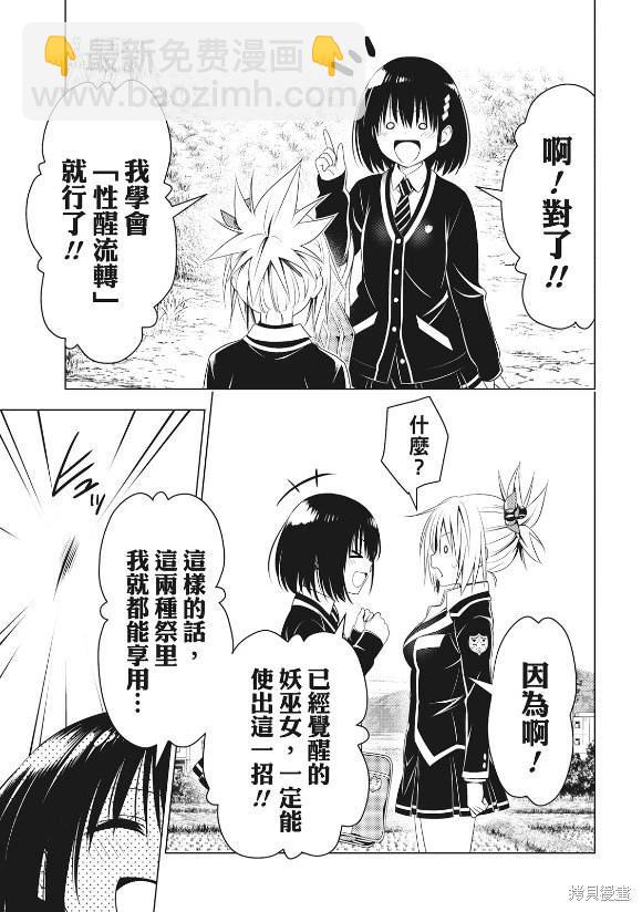 第144话14