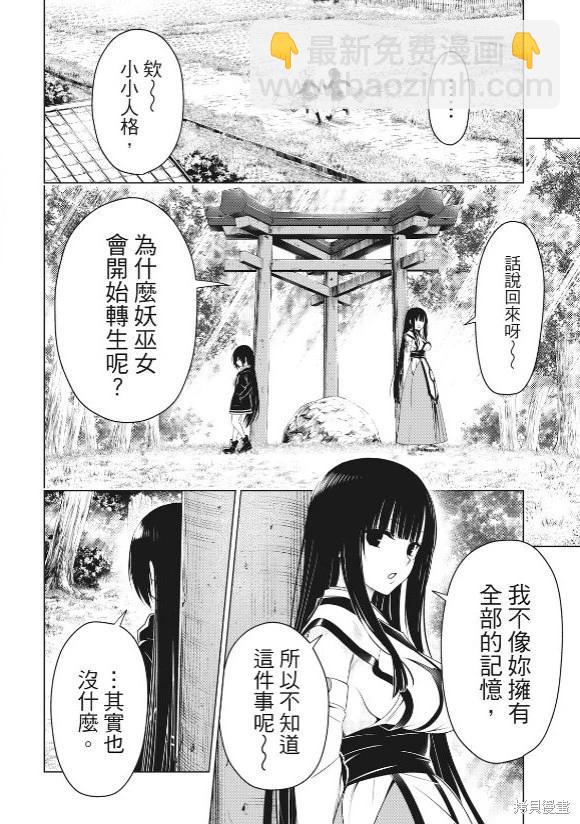 第144话17