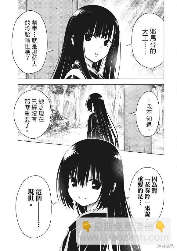 第144话20
