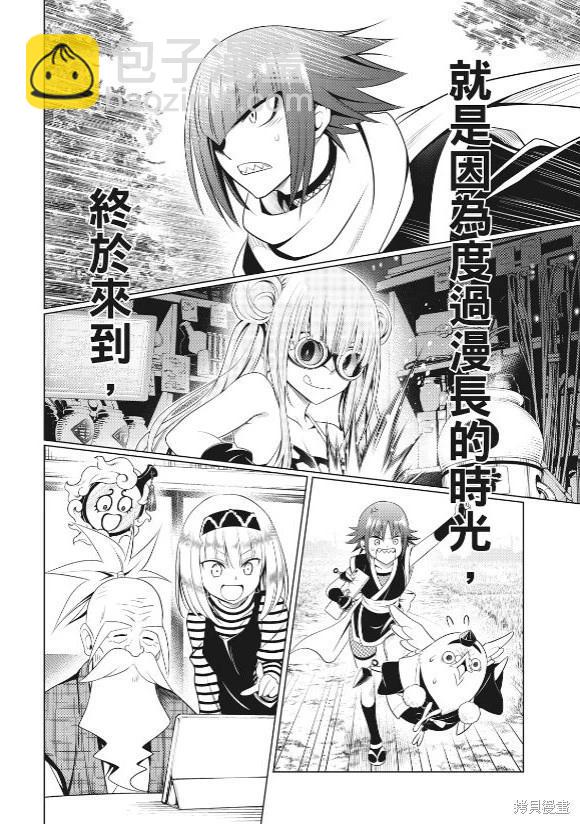 第144话21