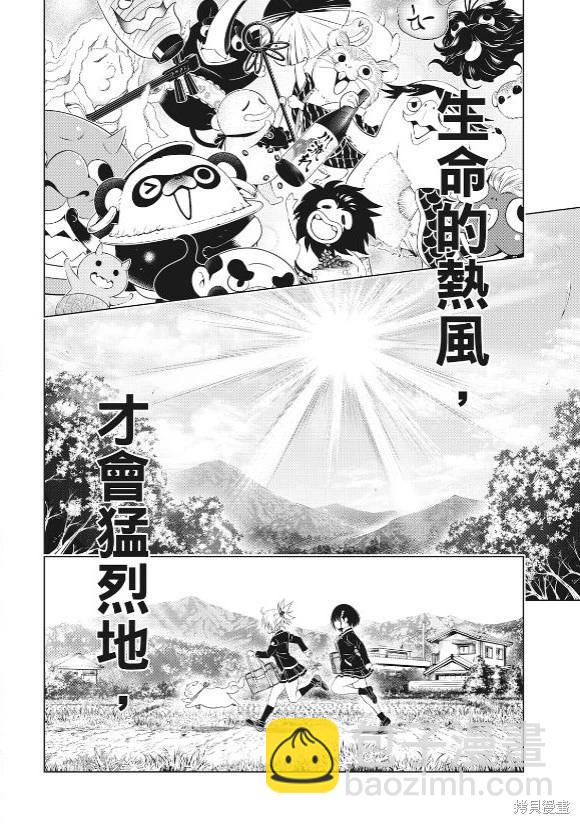 第144话23