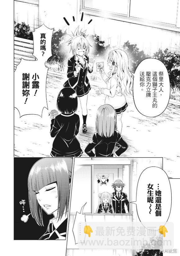 第144话3