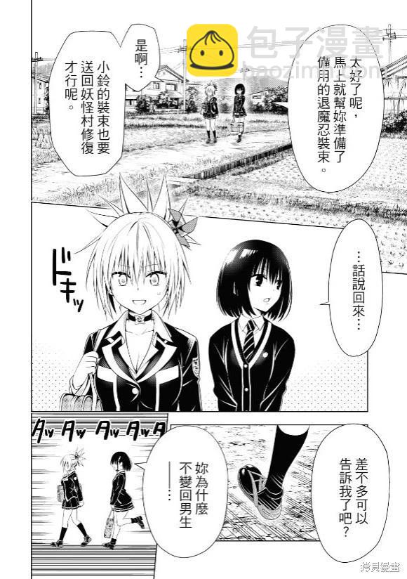 第144话5