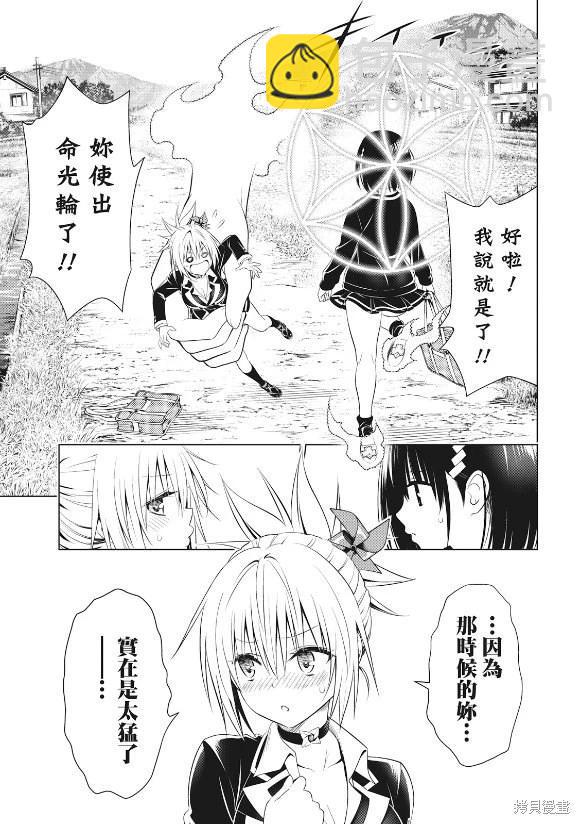 第144话6
