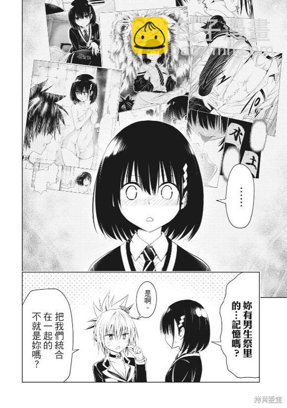 第144话7