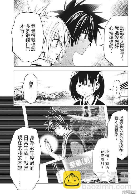 第144话8