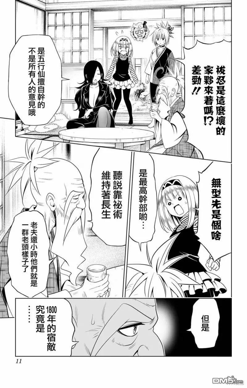 第116话12