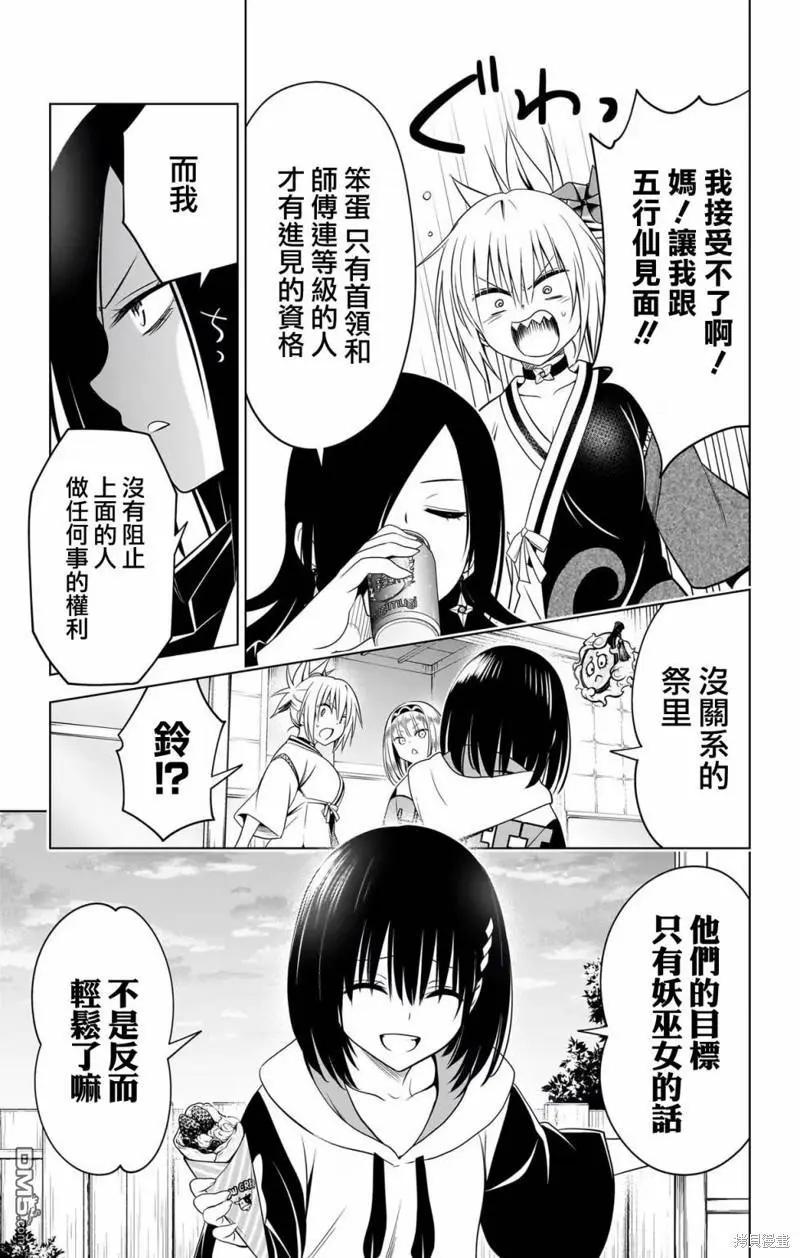 第116话14