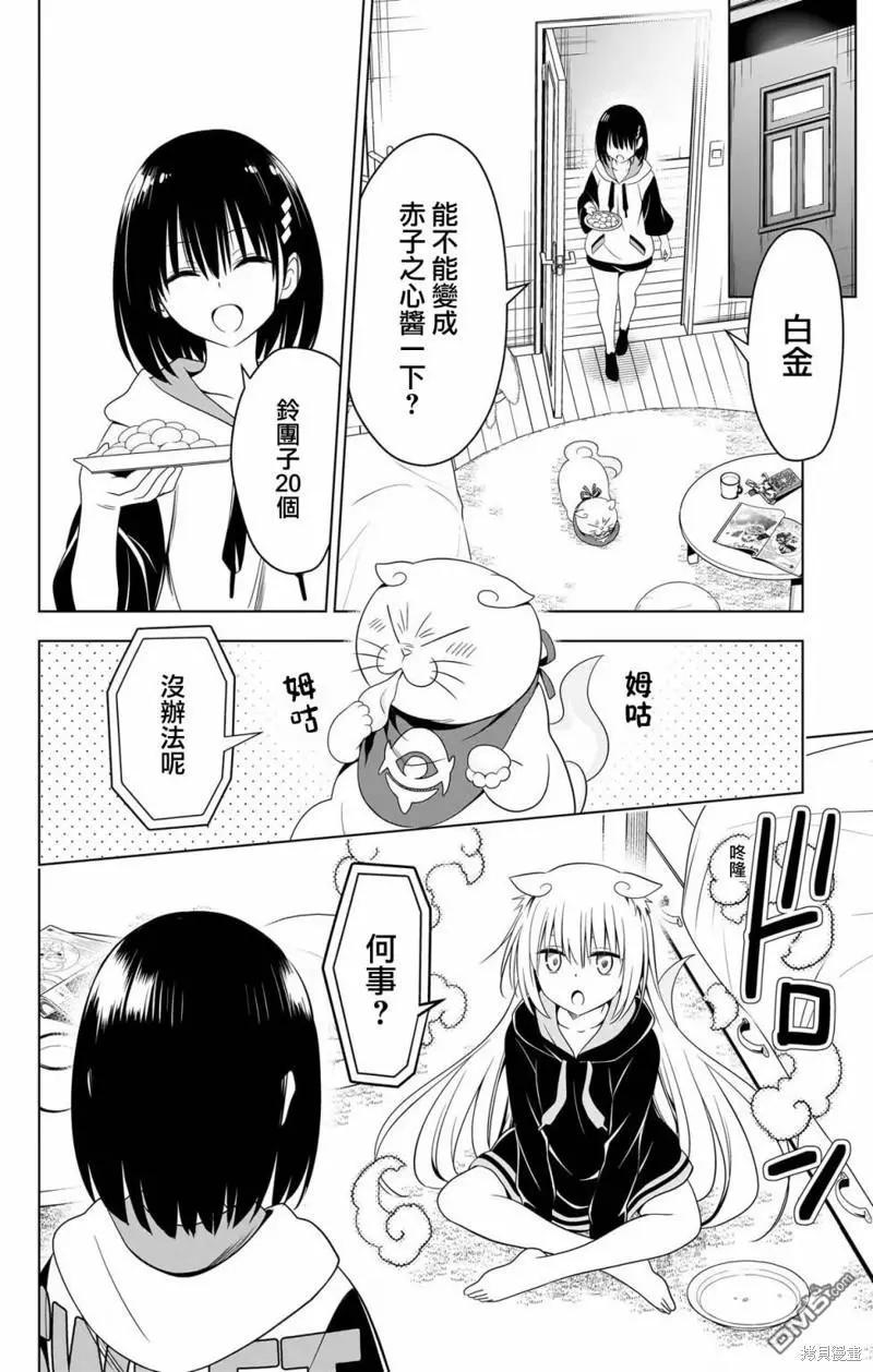 第116话17