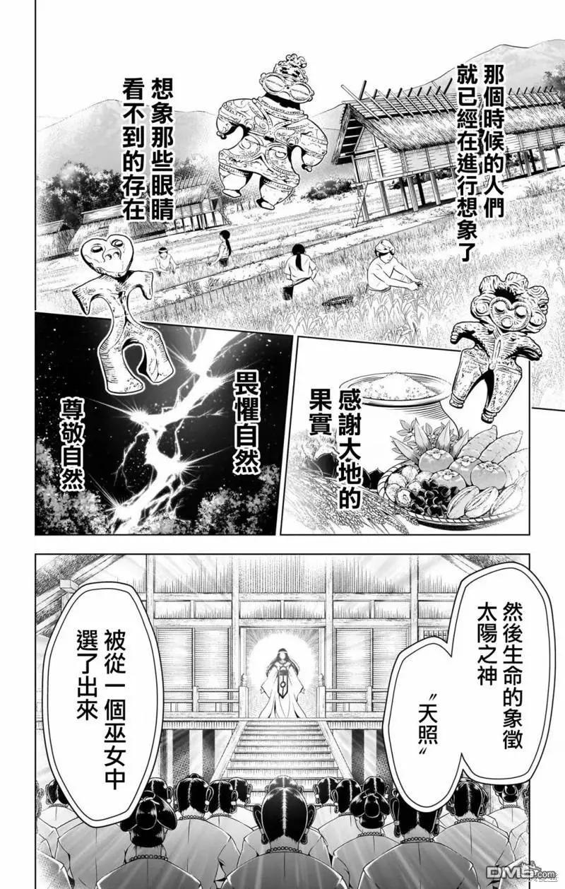 第116话23