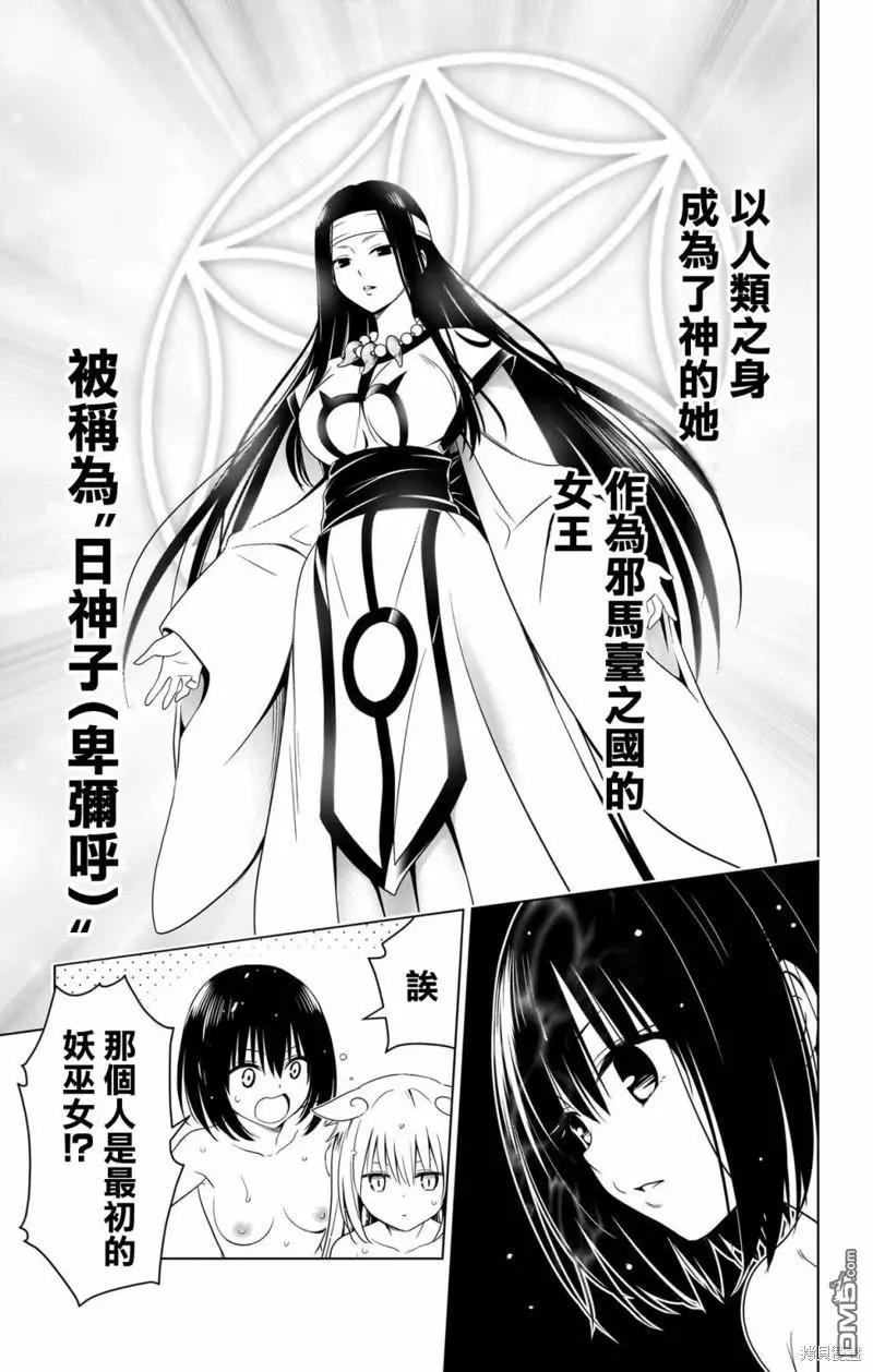 第116话24