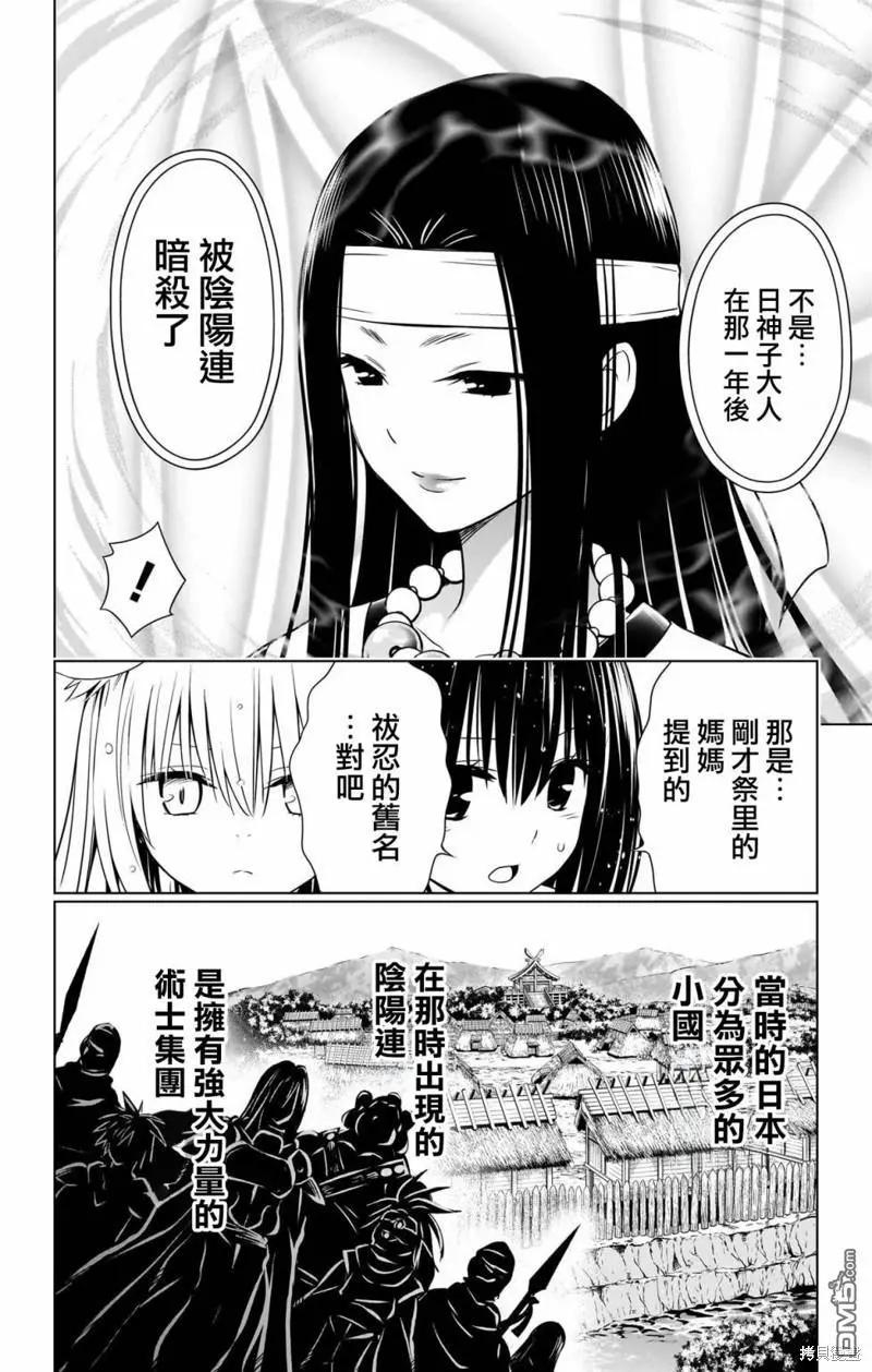 第116话25