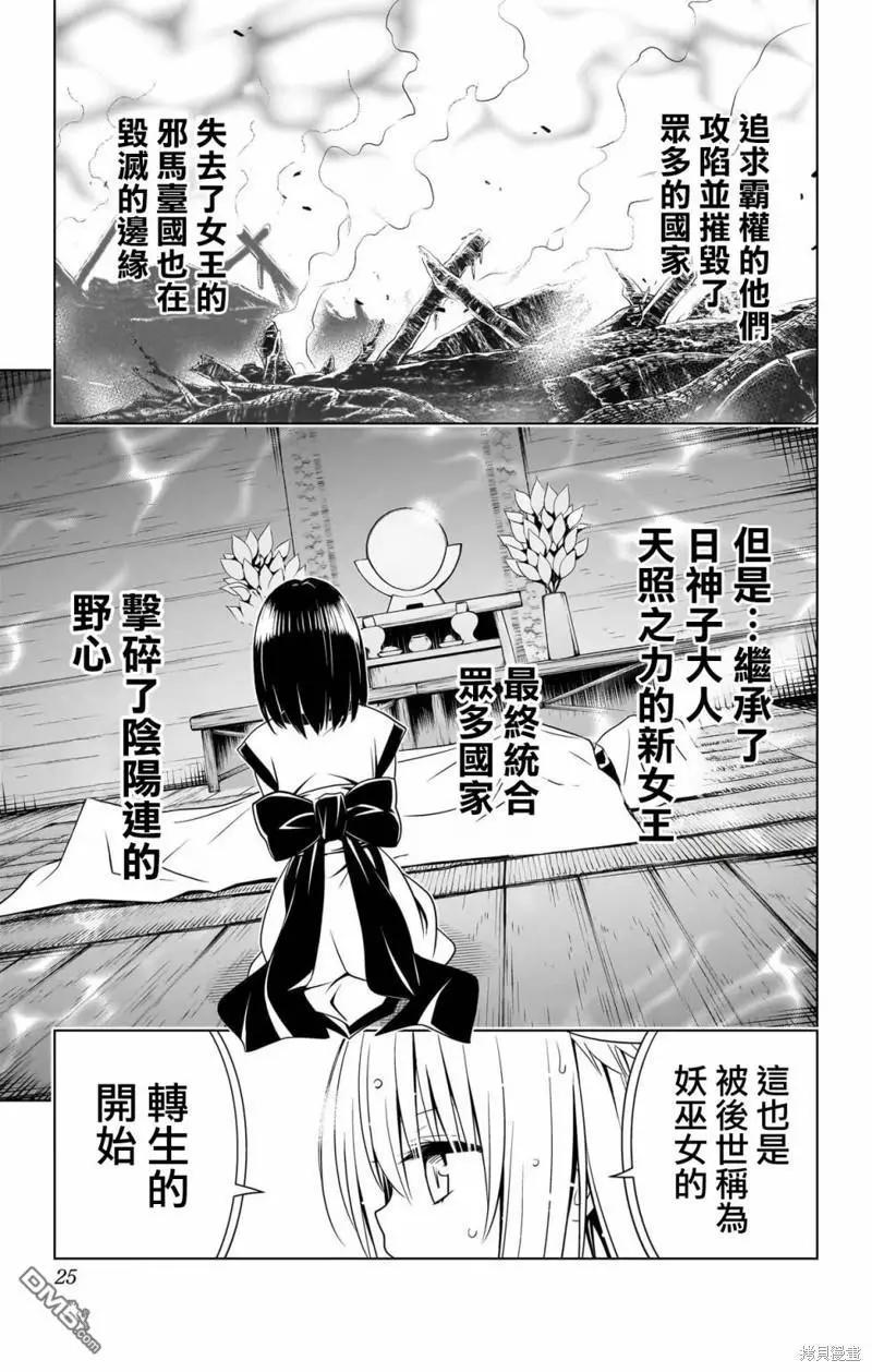 第116话26