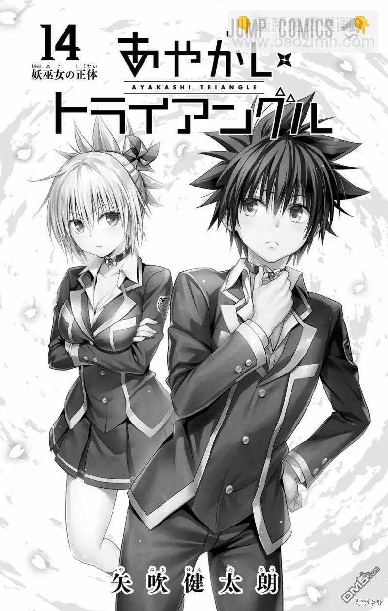 第116话3