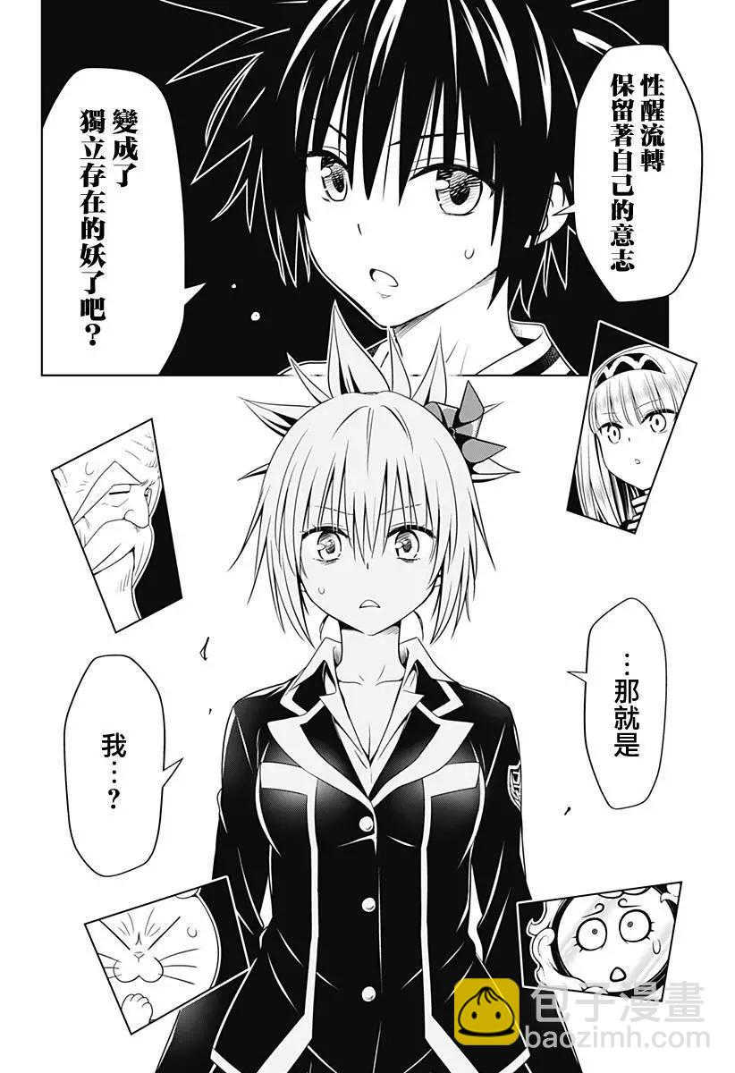 第118话10