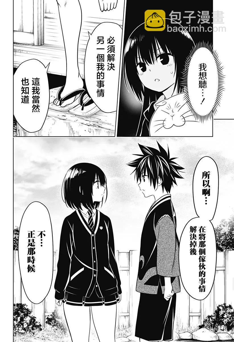 第118话14
